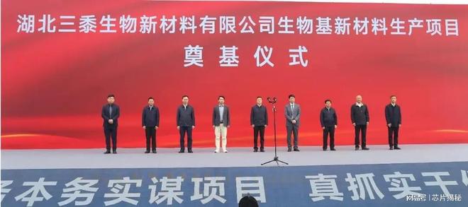 |凯发国际游戏直营网被投企业快讯 三黍生物的生物基新材料生产