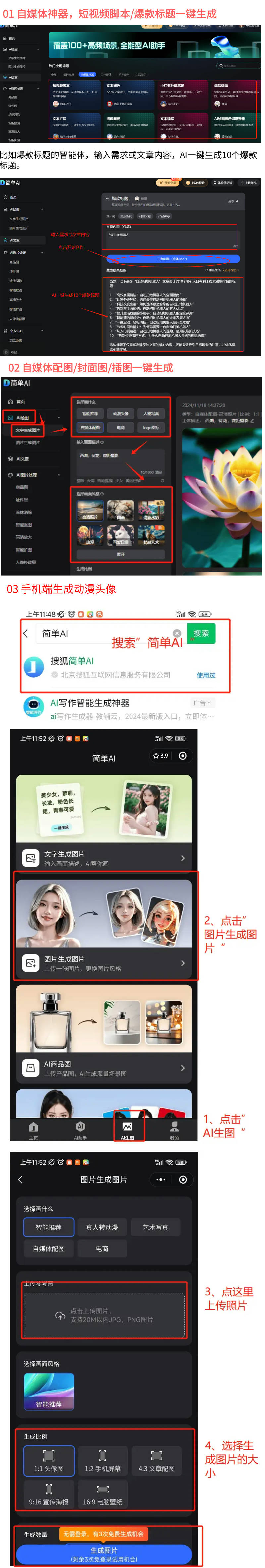 2025自媒体创业AI工具助力财富密码：高门槛与垂直领域的黄
